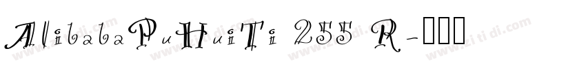AlibabaPuHuiTi 255 R字体转换